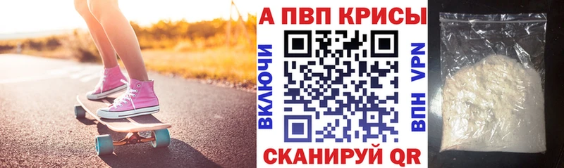 Купить закладки  Краснозаводск  А ПВП Crystall 