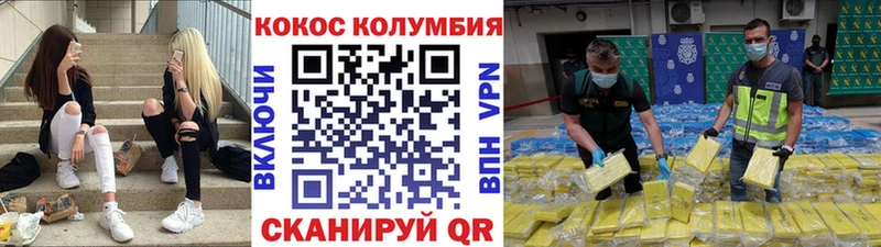 Купить где  Краснозаводск  Cocaine Перу 