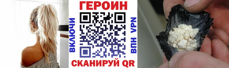 ГЕРОИН белый  Купить где  Краснозаводск 
