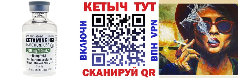 Кетамин ketamine Краснозаводск