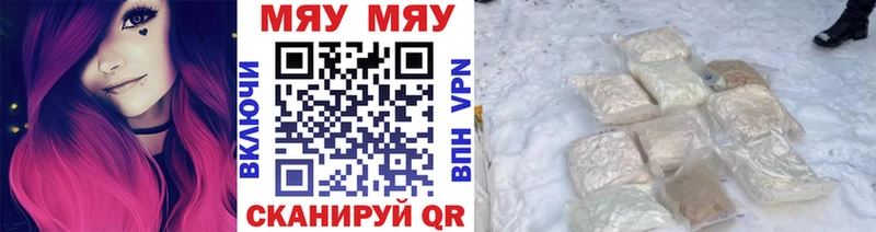 МЯУ-МЯУ mephedrone  Краснозаводск 