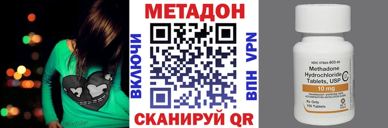 Купить Краснозаводск Метадон methadone